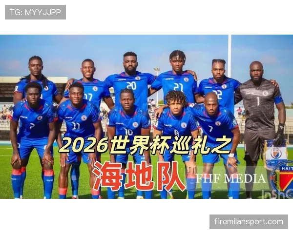 2026世界杯C组积分变化：末轮后排名正式确定